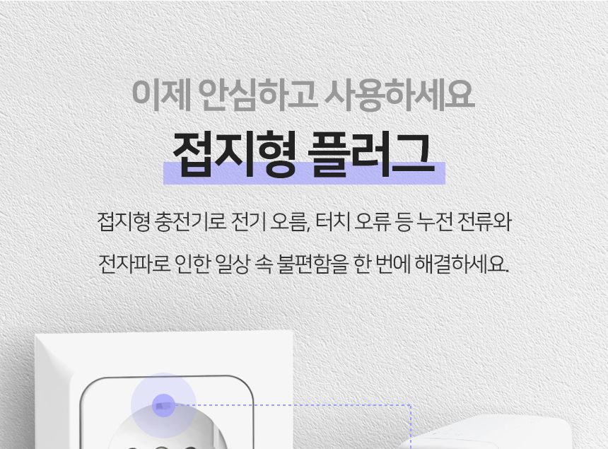 USB충전기/급속충전기/폰충전기/초고속접지충전기/초고속충전기/충전기/4포트충전기/4포트초고속충전기/고
