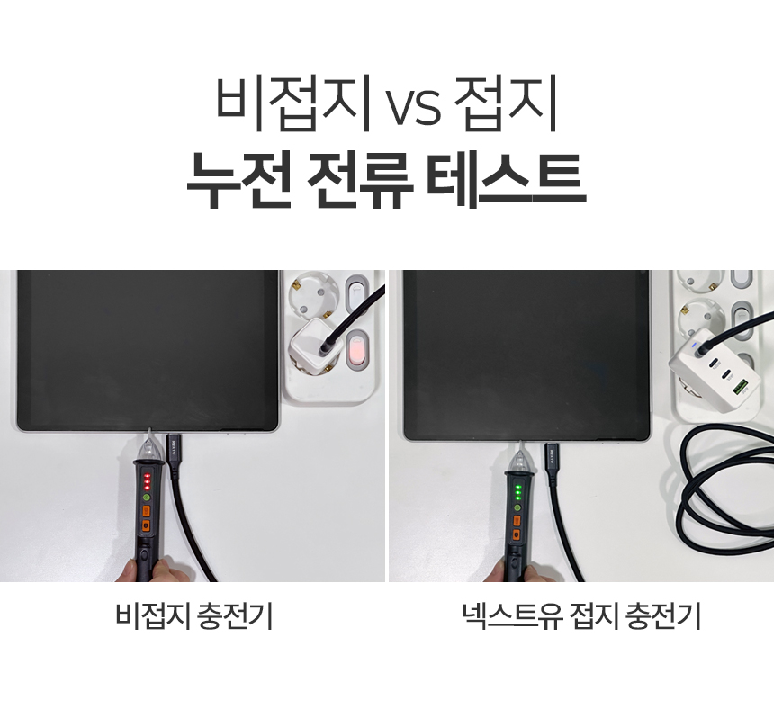 USB충전기/급속충전기/폰충전기/초고속접지충전기/초고속충전기/충전기/4포트충전기/4포트초고속충전기/고