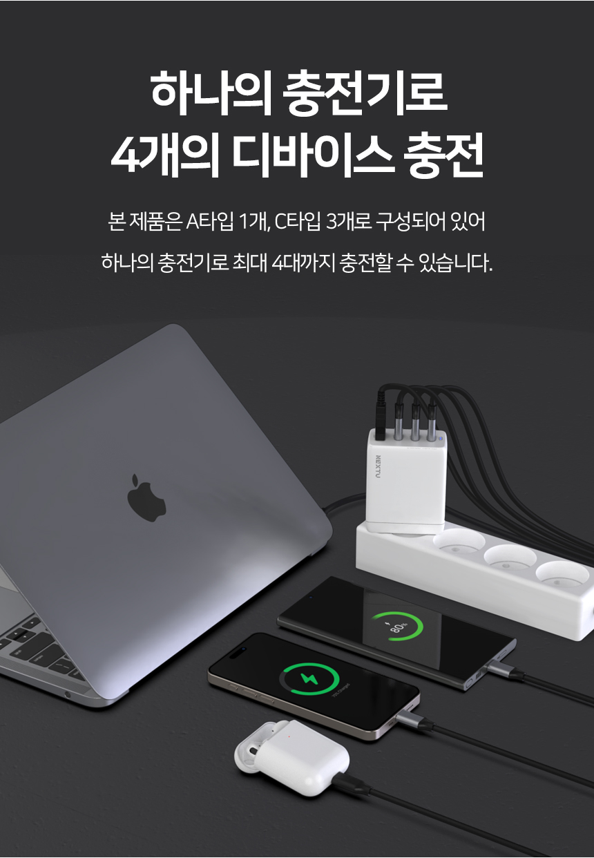 USB충전기/급속충전기/폰충전기/초고속접지충전기/초고속충전기/충전기/4포트충전기/4포트초고속충전기/고