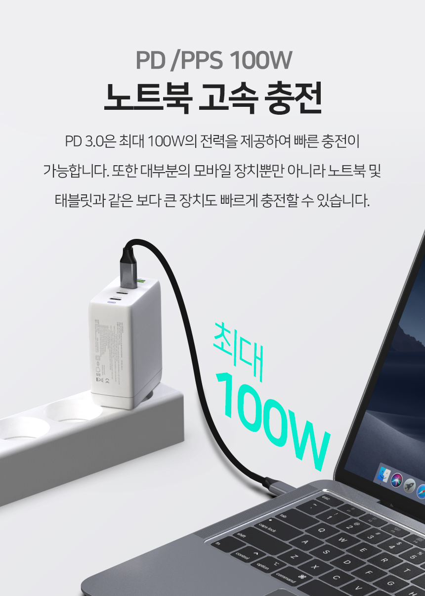 USB충전기/급속충전기/폰충전기/초고속접지충전기/초고속충전기/충전기/4포트충전기/4포트초고속충전기/고