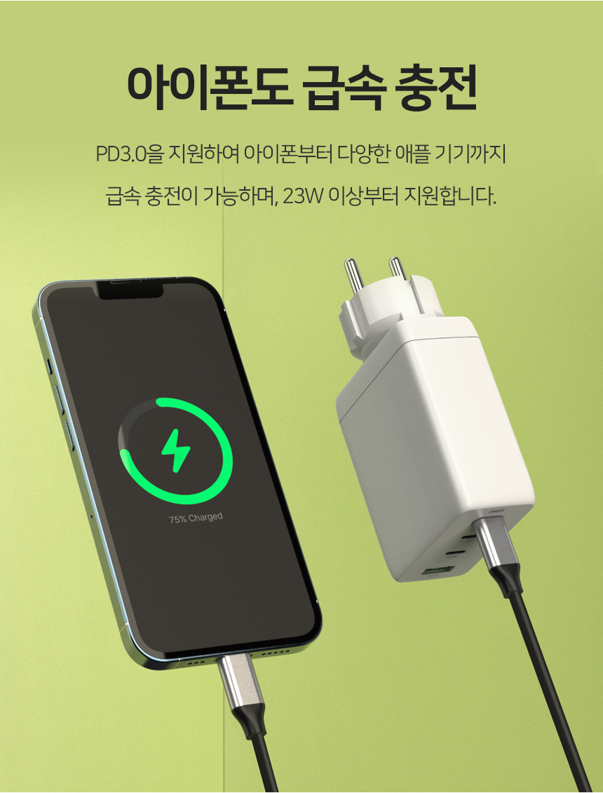 USB충전기/급속충전기/폰충전기/초고속접지충전기/초고속충전기/충전기/4포트충전기/4포트초고속충전기/고
