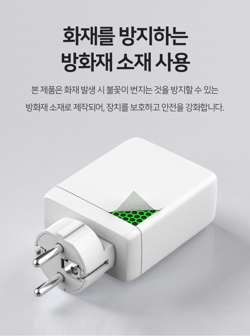 USB충전기/급속충전기/폰충전기/초고속접지충전기/초고속충전기/충전기/4포트충전기/4포트초고속충전기/고