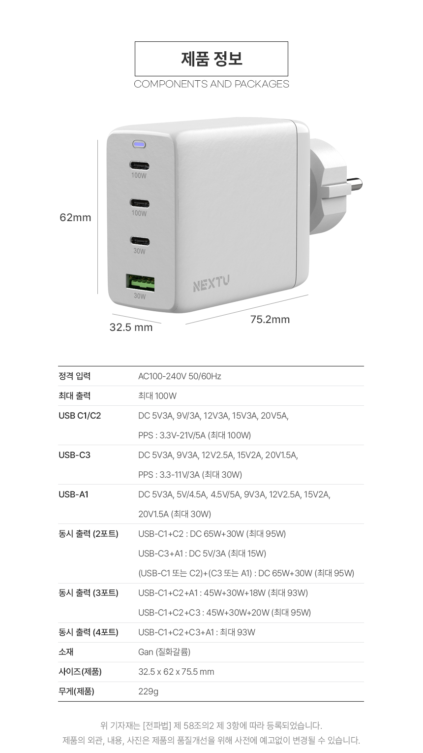 USB충전기/급속충전기/폰충전기/초고속접지충전기/초고속충전기/충전기/4포트충전기/4포트초고속충전기/고