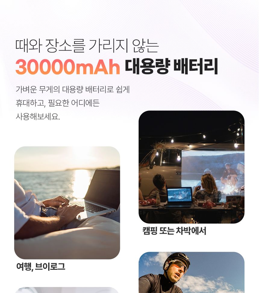 휴대용보조밧데리/휴대용배터리/보조밧데리/스마트폰보조밧데리/스마트폰밧데리/30000보조배터리/보조배터