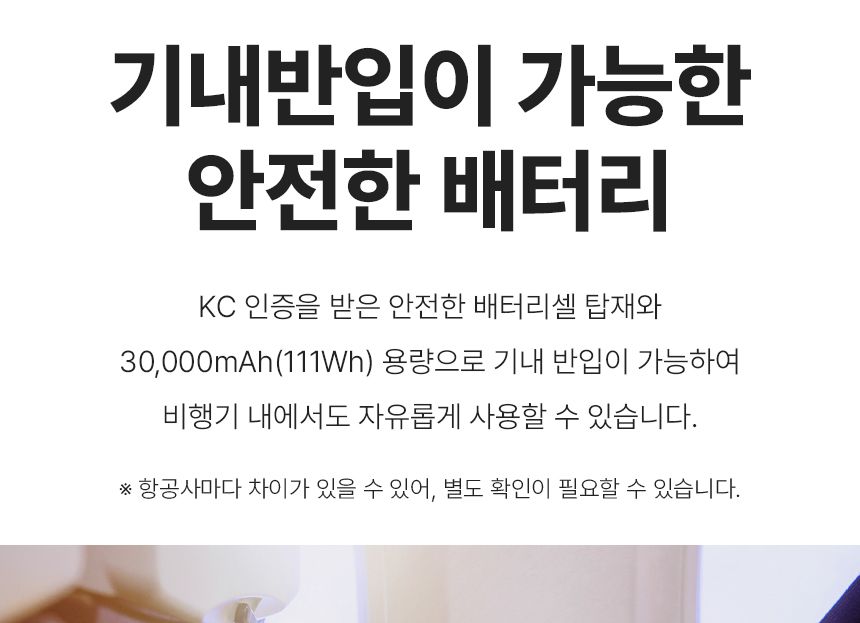 휴대용보조밧데리/휴대용배터리/보조밧데리/스마트폰보조밧데리/스마트폰밧데리/30000보조배터리/보조배터