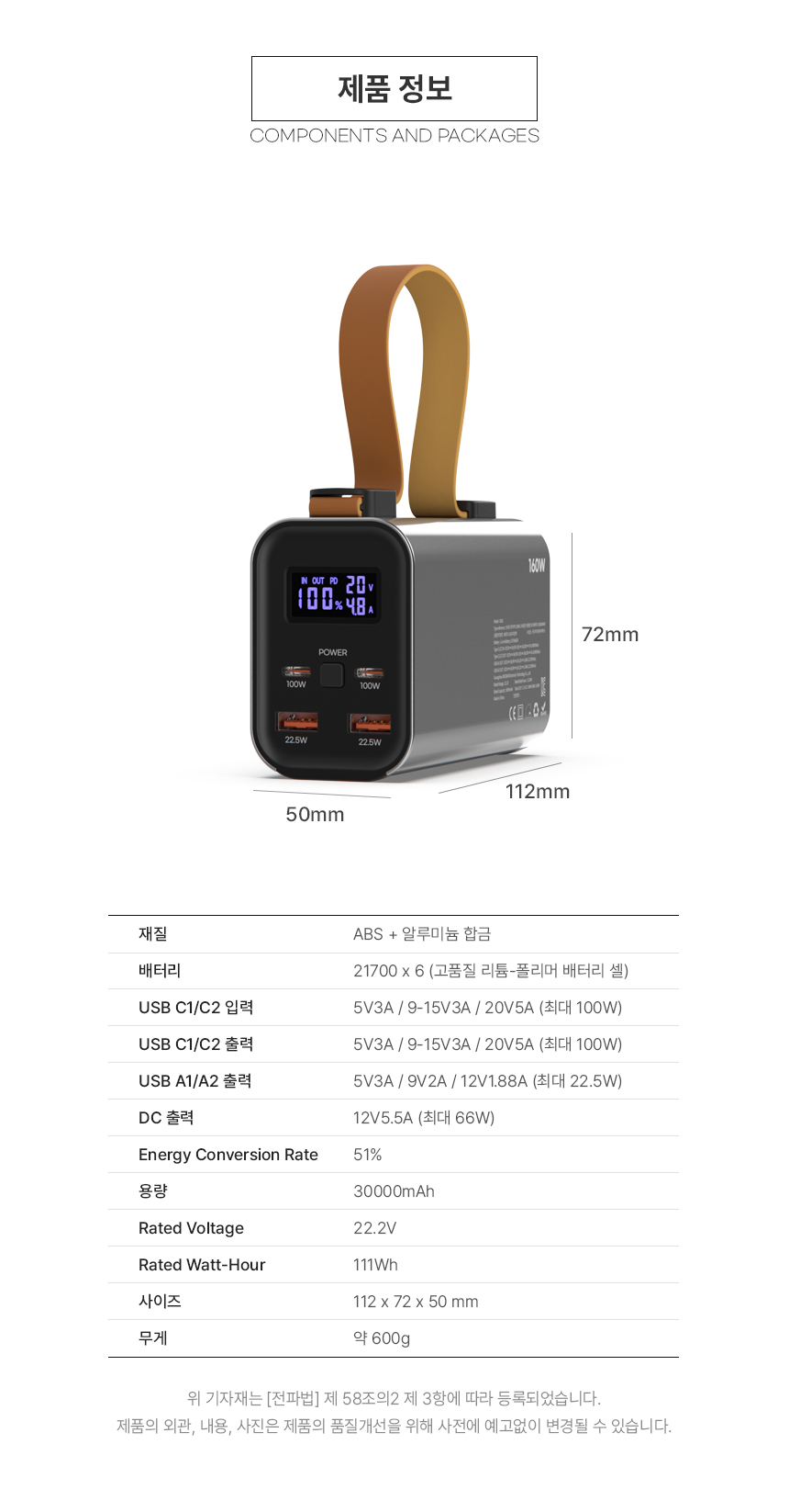 휴대용보조밧데리/휴대용배터리/보조밧데리/스마트폰보조밧데리/스마트폰밧데리/30000보조배터리/보조배터