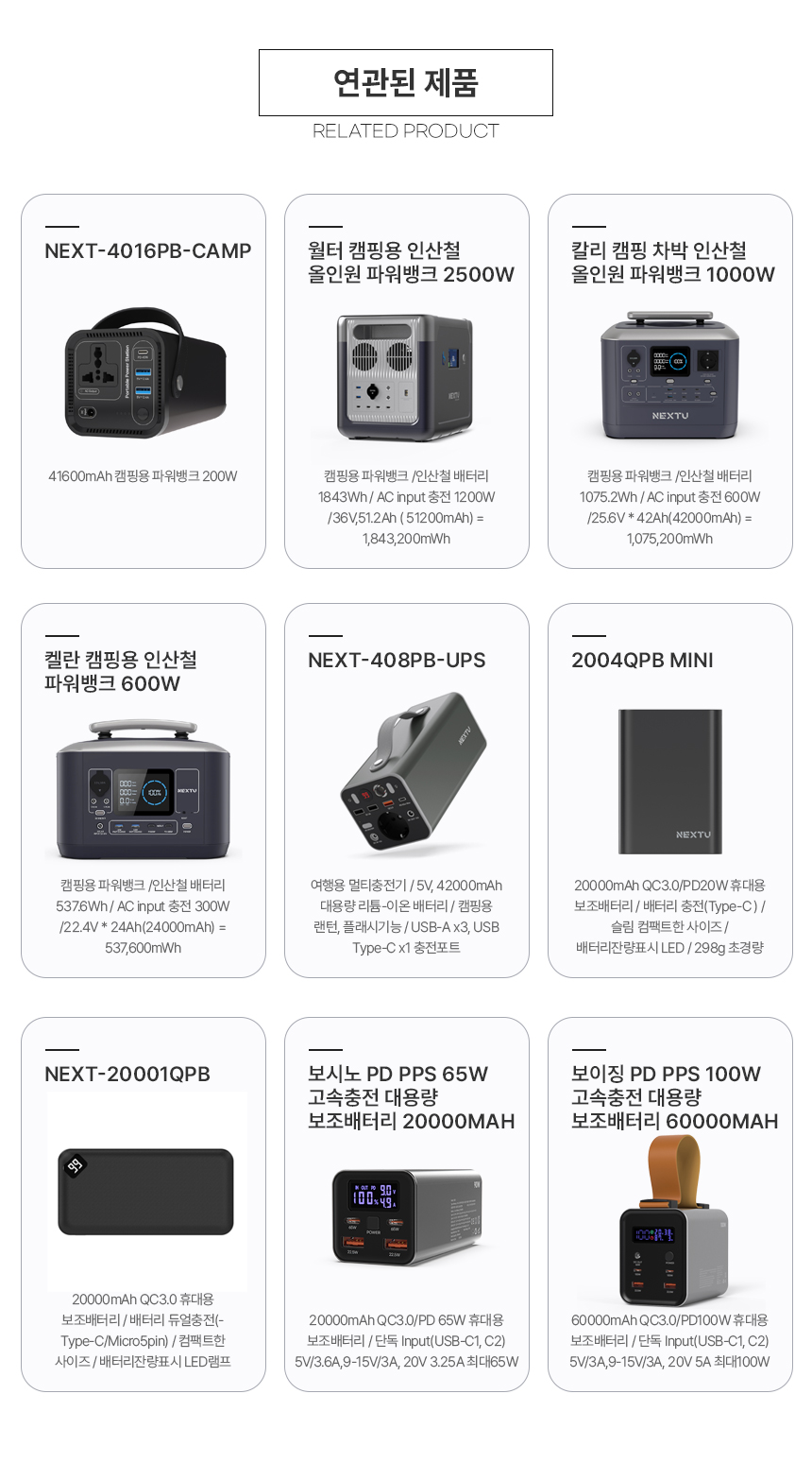 휴대용보조밧데리/휴대용배터리/보조밧데리/스마트폰보조밧데리/스마트폰밧데리/30000보조배터리/보조배터