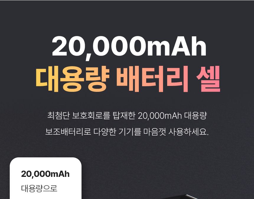 넥스트유 보시노 고속 충전 65W 20000 보조배터리/20000보조배터리/고속충전보조배터리/보조배터리/스마트