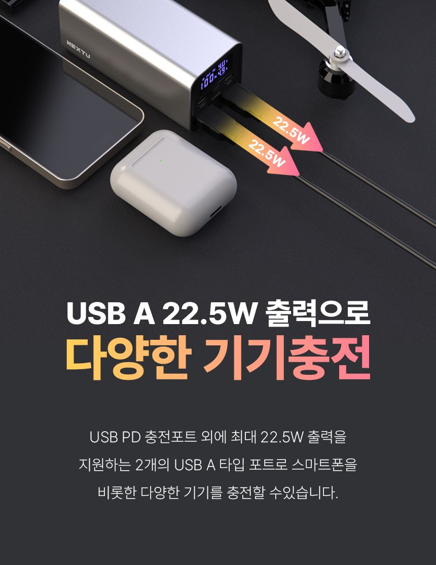 넥스트유 보시노 고속 충전 65W 20000 보조배터리/20000보조배터리/고속충전보조배터리/보조배터리/스마트
