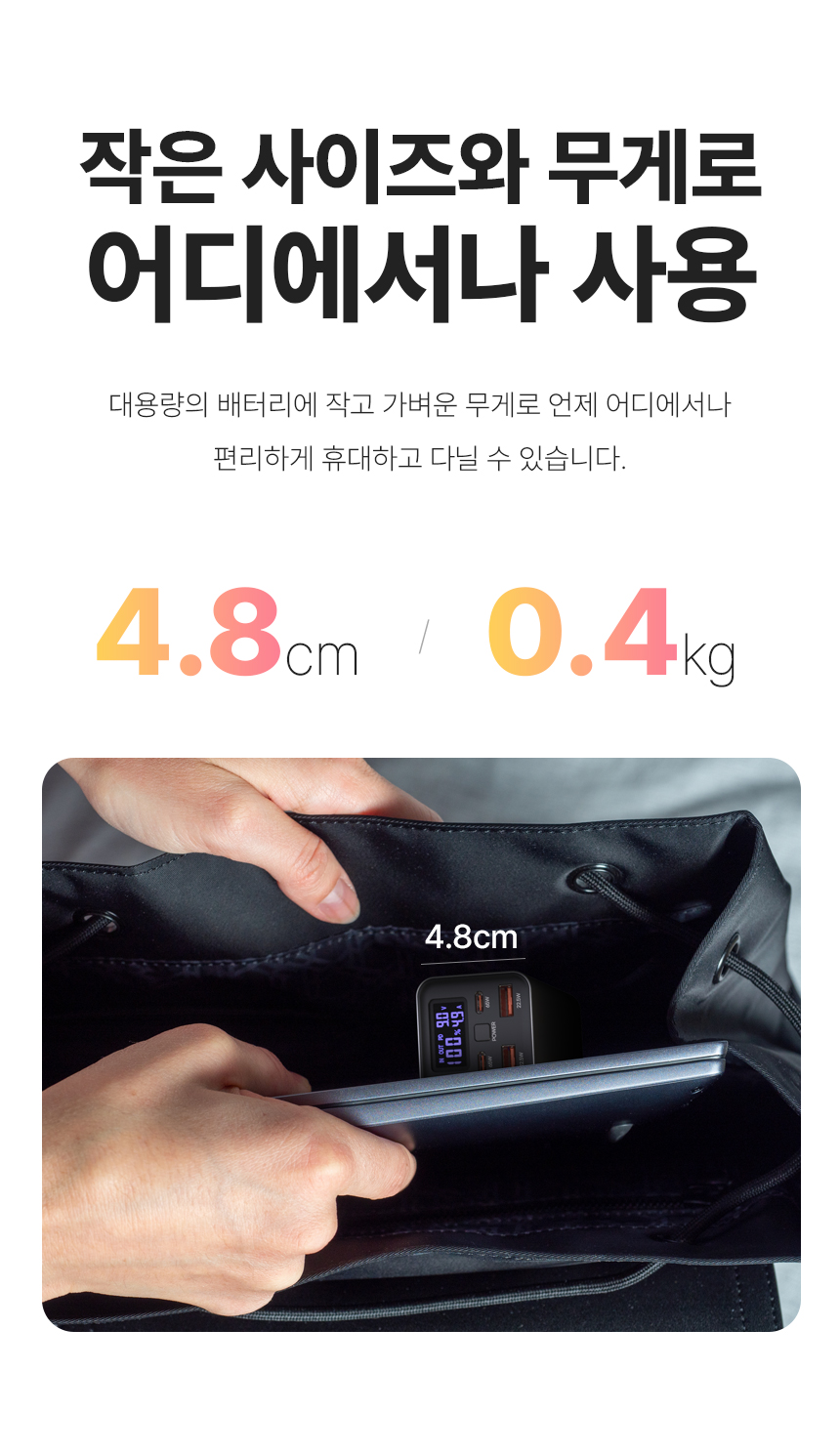 넥스트유 보시노 고속 충전 65W 20000 보조배터리/20000보조배터리/고속충전보조배터리/보조배터리/스마트