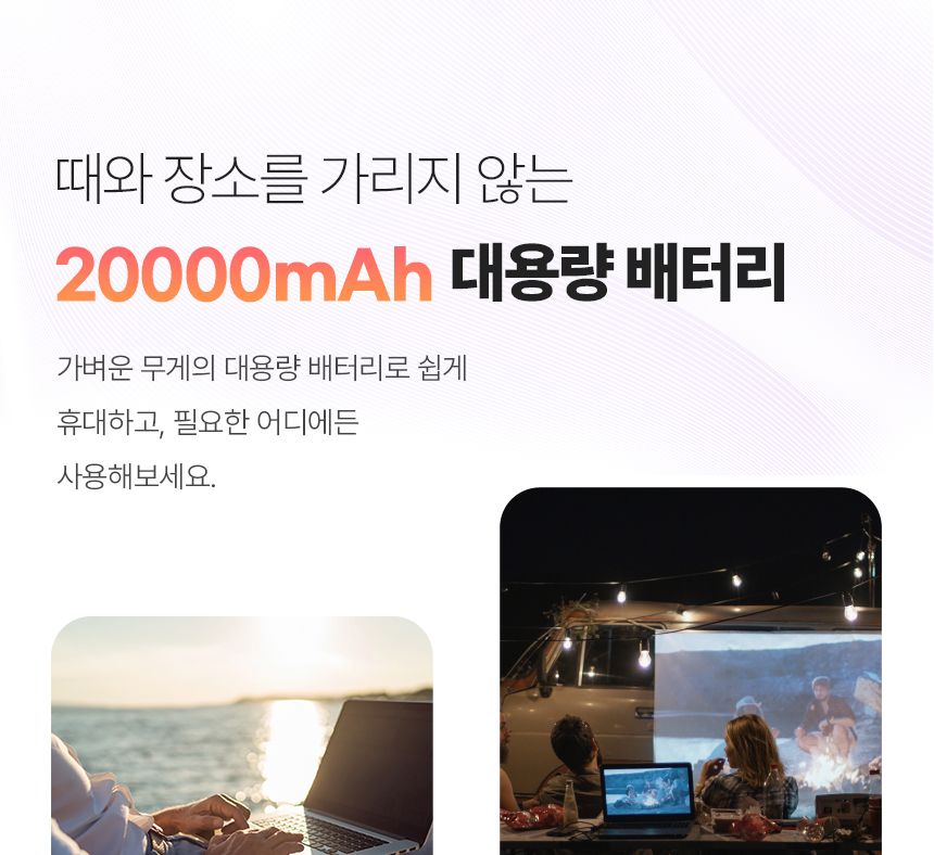 넥스트유 보시노 고속 충전 65W 20000 보조배터리/20000보조배터리/고속충전보조배터리/보조배터리/스마트
