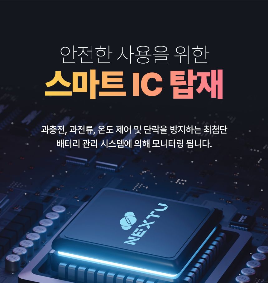 넥스트유 보시노 고속 충전 65W 20000 보조배터리/20000보조배터리/고속충전보조배터리/보조배터리/스마트