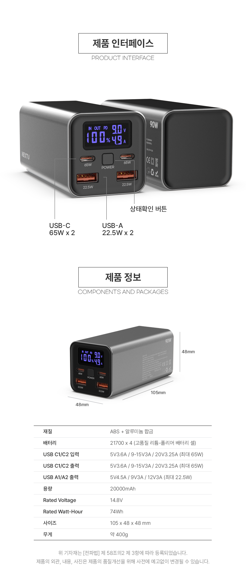 넥스트유 보시노 고속 충전 65W 20000 보조배터리/20000보조배터리/고속충전보조배터리/보조배터리/스마트