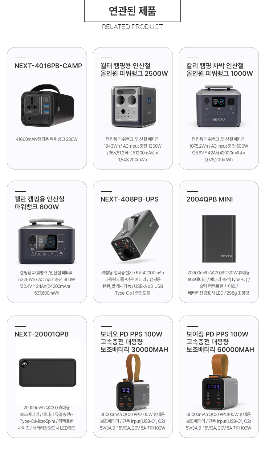 넥스트유 보시노 고속 충전 65W 20000 보조배터리/20000보조배터리/고속충전보조배터리/보조배터리/스마트