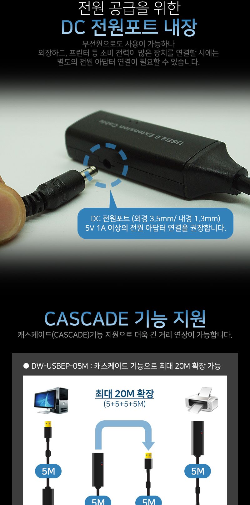 (대원TMT) 대원티엠티 USB 2.0 연장 리피터 케이블 15M (유전원) (DW-USBEP-15M)/리피터케이블/리피터잭/리