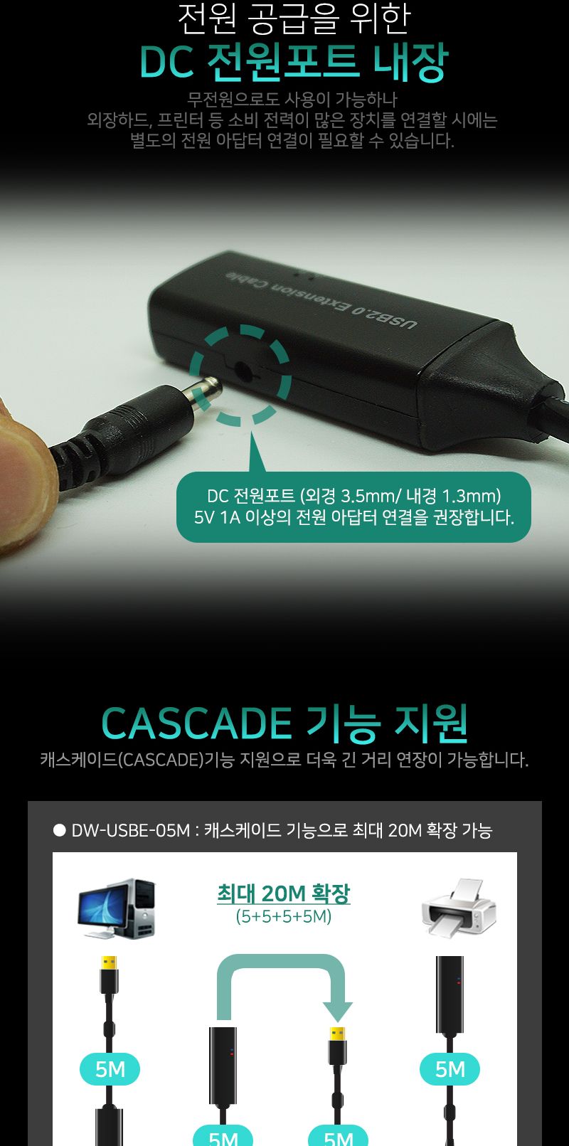 (대원TMT) 대원티엠티 USB 2.0 연장 리피터 케이블 15M (무전원) (DW-USBE-15M)/리피터케이블/리피터잭/리