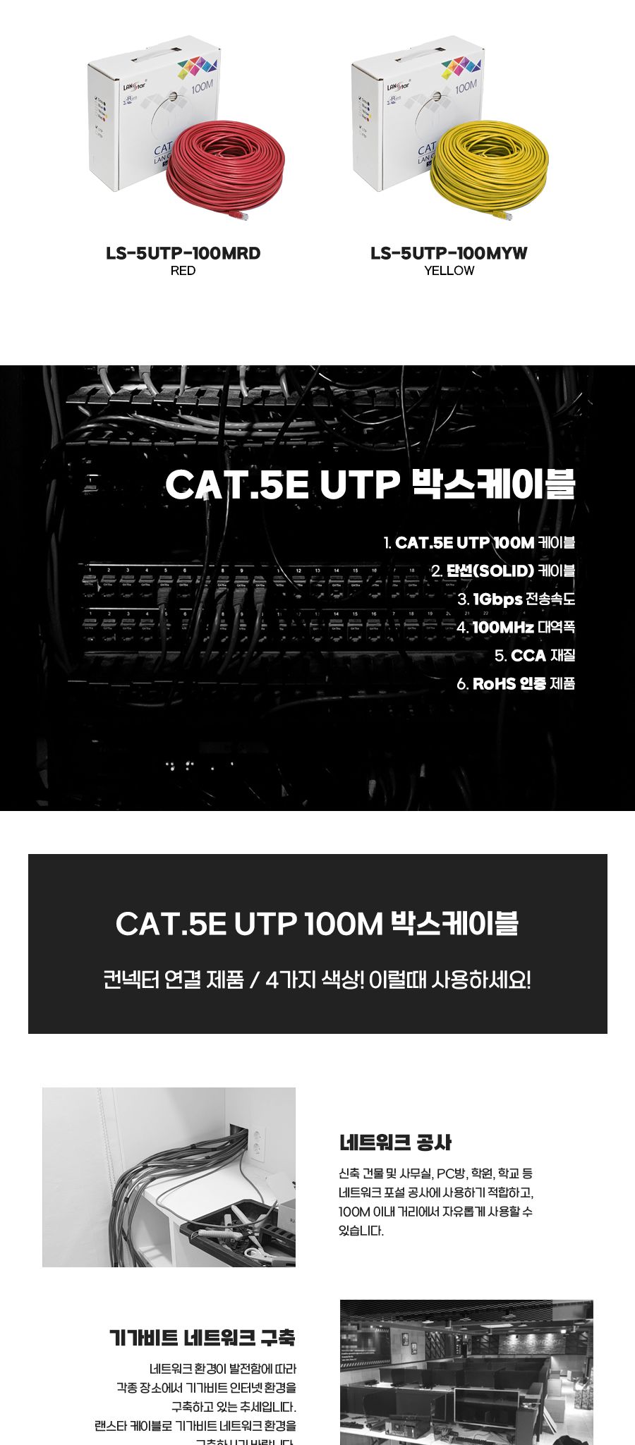 CAT.5e UTP 100M 랜케이블 Grey 30829/CAT5EUTP랜케이블/CAT5EUTP랜선/PC케이블/랜연결선/랜선/케이블/컴퓨