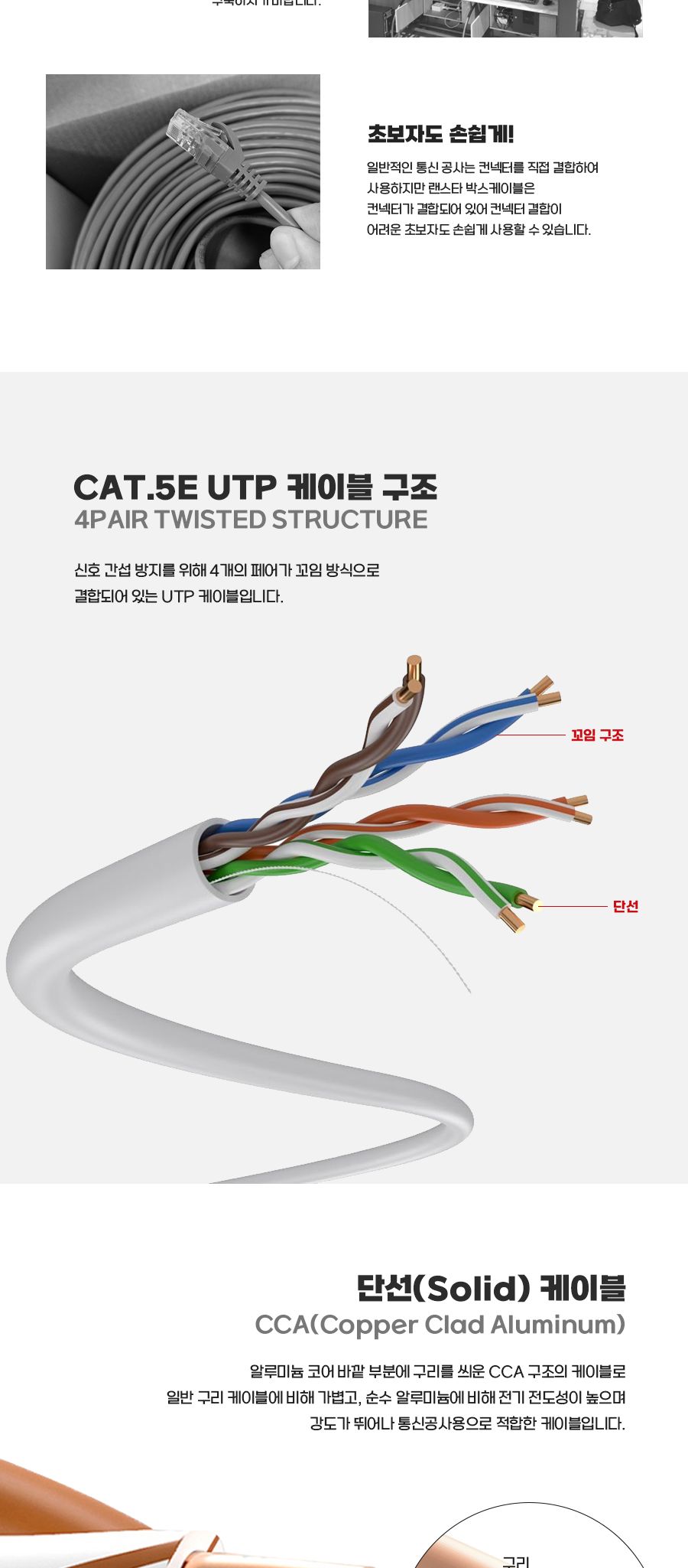 CAT.5e UTP 100M 랜케이블 Grey 30829/CAT5EUTP랜케이블/CAT5EUTP랜선/PC케이블/랜연결선/랜선/케이블/컴퓨
