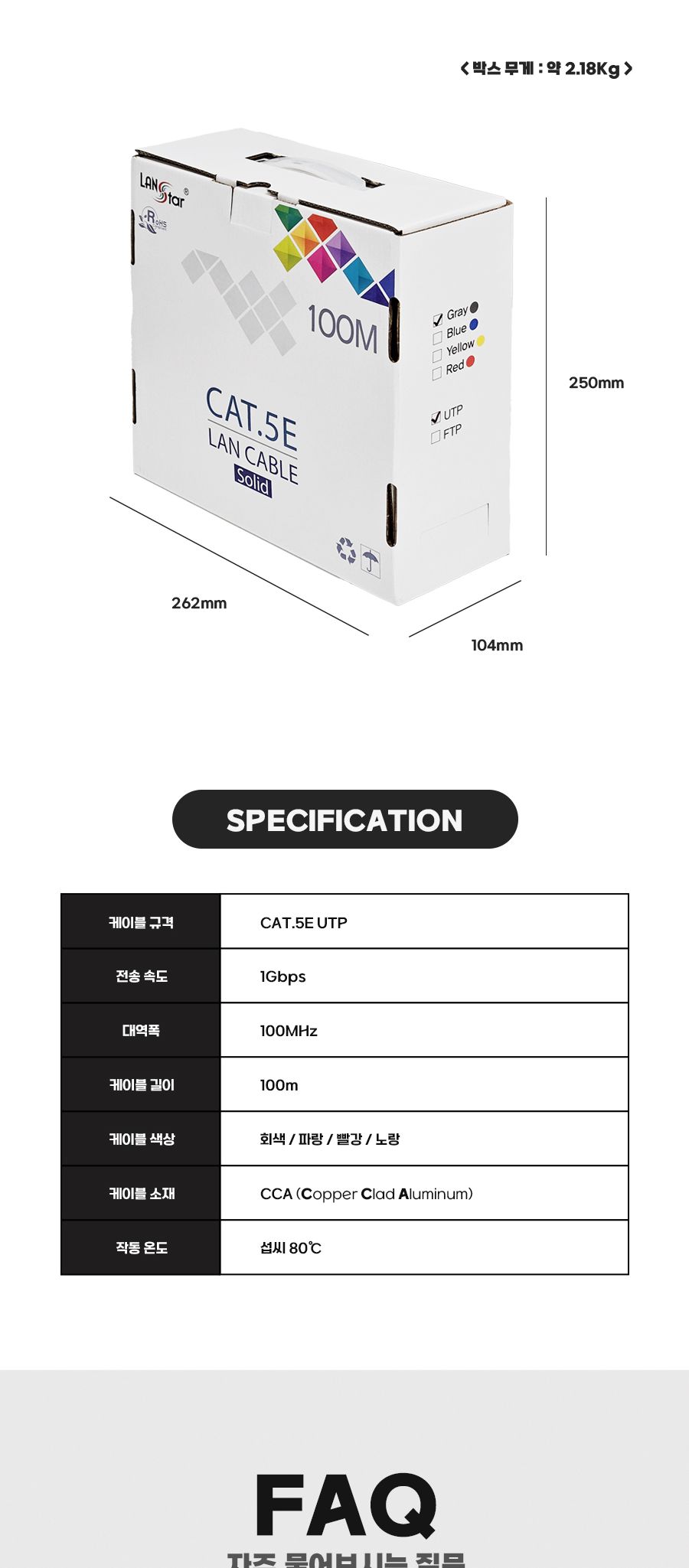 CAT.5e UTP 100M 랜케이블 Grey 30829/CAT5EUTP랜케이블/CAT5EUTP랜선/PC케이블/랜연결선/랜선/케이블/컴퓨