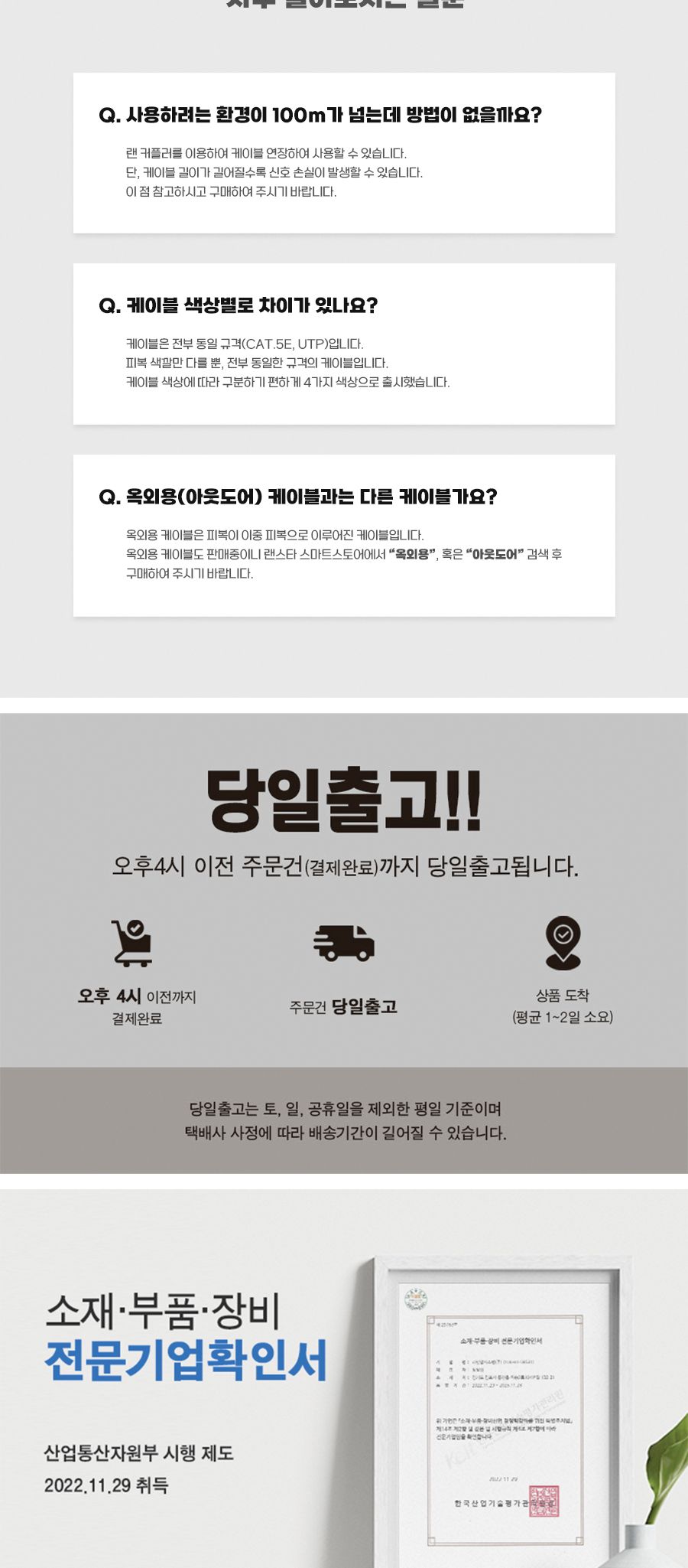CAT.5e UTP 100M 랜케이블 Grey 30829/CAT5EUTP랜케이블/CAT5EUTP랜선/PC케이블/랜연결선/랜선/케이블/컴퓨