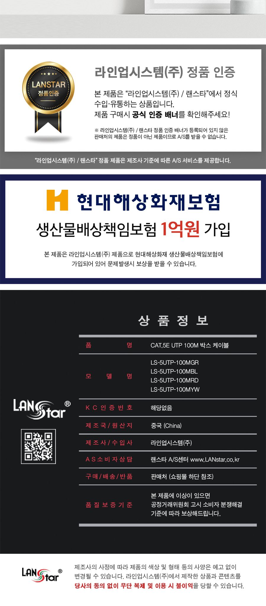 CAT.5e UTP 100M 랜케이블 Grey 30829/CAT5EUTP랜케이블/CAT5EUTP랜선/PC케이블/랜연결선/랜선/케이블/컴퓨