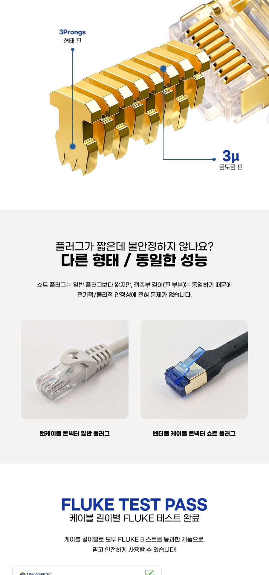 Cat.6A U FTP 벤더블 케이블. 3m (30901)/케이블/랜케이블/LAN케이블/랜선/인터넷케이블/인터넷랜선/PC케이