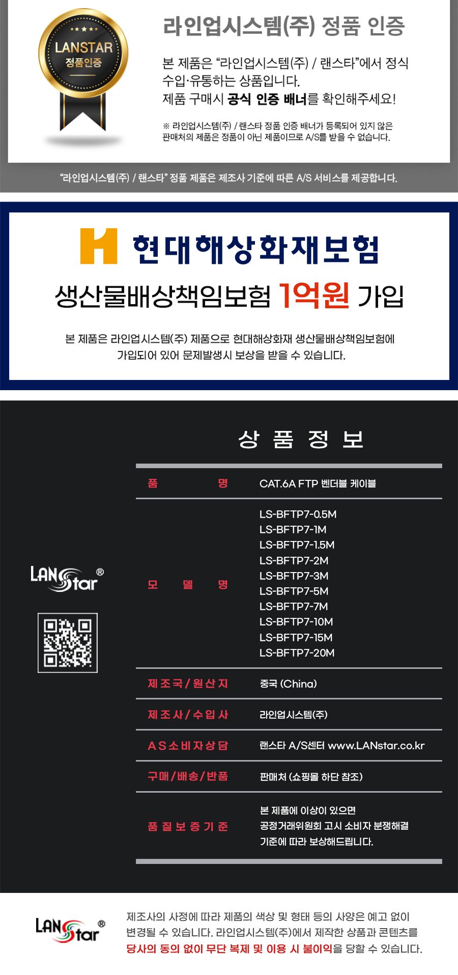 Cat.6A U FTP 벤더블 케이블. 7m (30903)/케이블/랜케이블/LAN케이블/랜선/인터넷케이블/인터넷랜선/PC케이