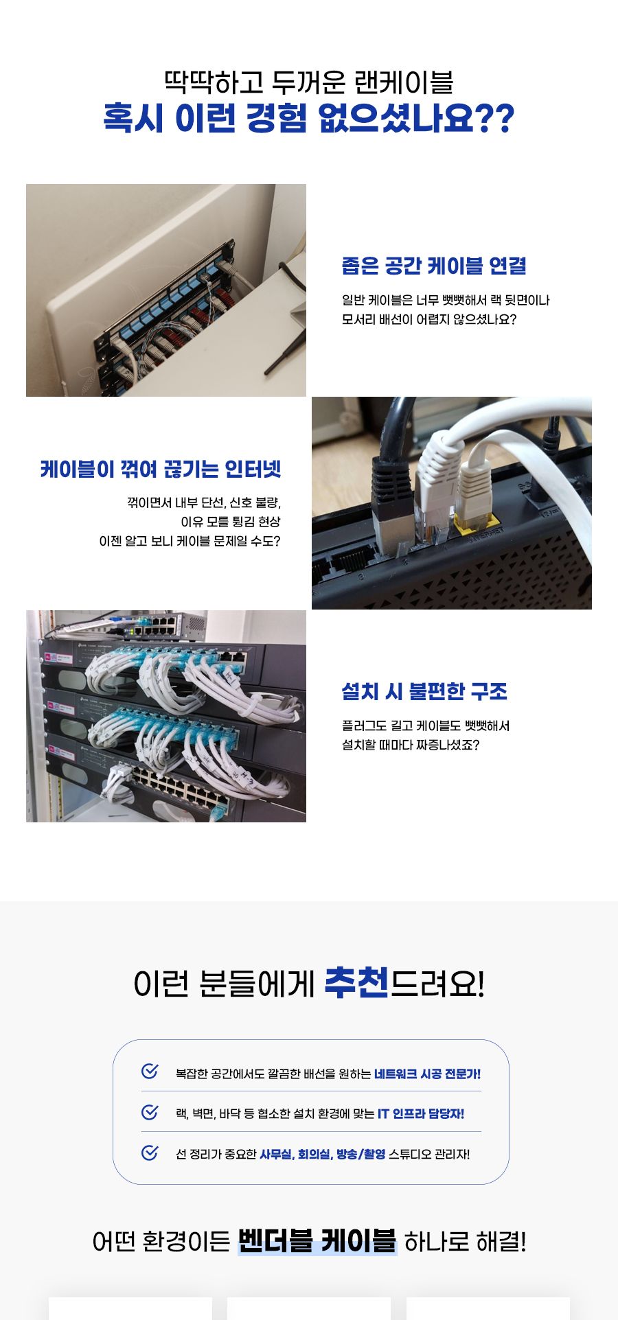 Cat.6A U FTP 벤더블 케이블. 20m (30906)/케이블/랜케이블/LAN케이블/랜선/인터넷케이블/인터넷랜선/PC케