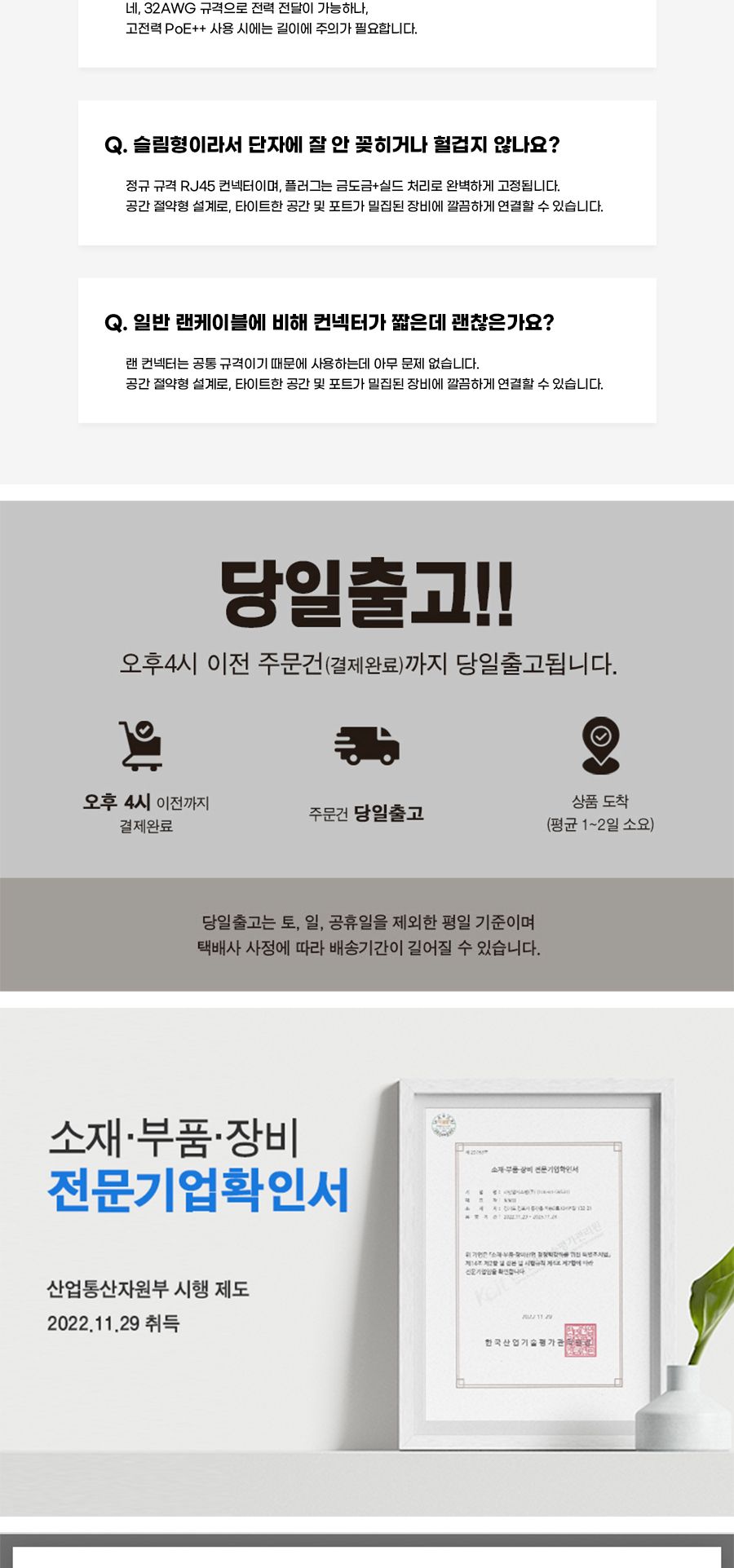 Cat.6A U FTP 벤더블 케이블. 20m (30906)/케이블/랜케이블/LAN케이블/랜선/인터넷케이블/인터넷랜선/PC케