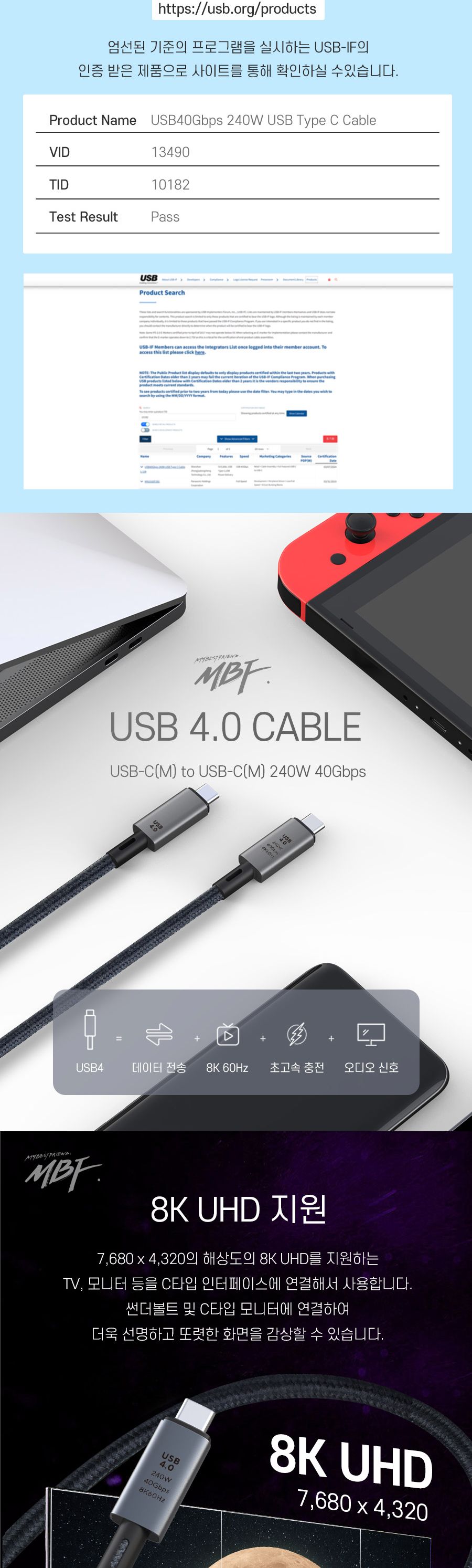 CTOC타입초고속케이블/USB40CTOC타입초고속케이블/USB40C타입/C타입충전케이블/USB40C타입초고속케이블/데