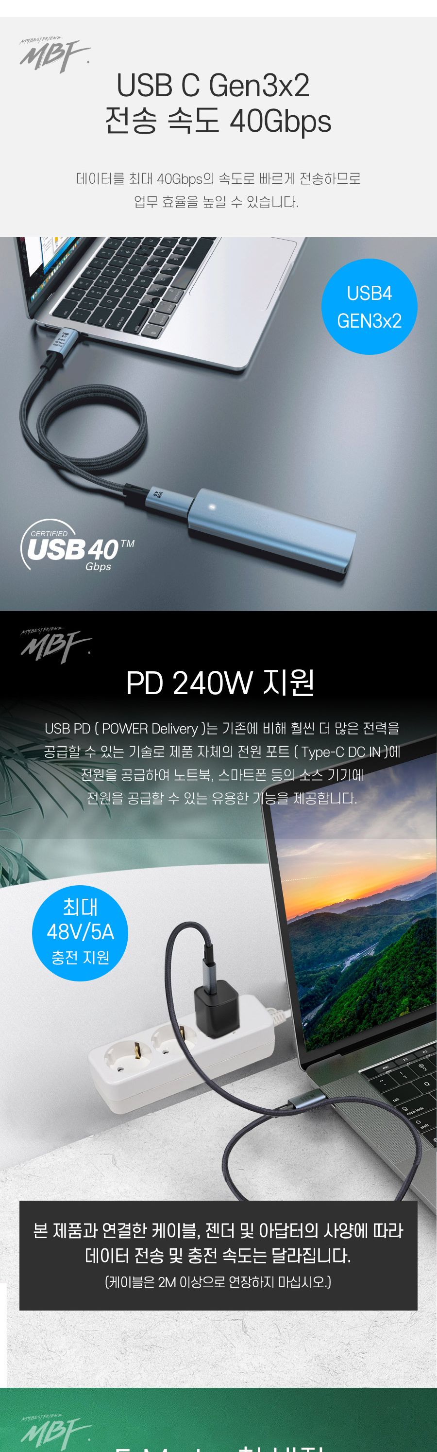 CTOC타입초고속케이블/USB40CTOC타입초고속케이블/USB40C타입/C타입충전케이블/USB40C타입초고속케이블/데