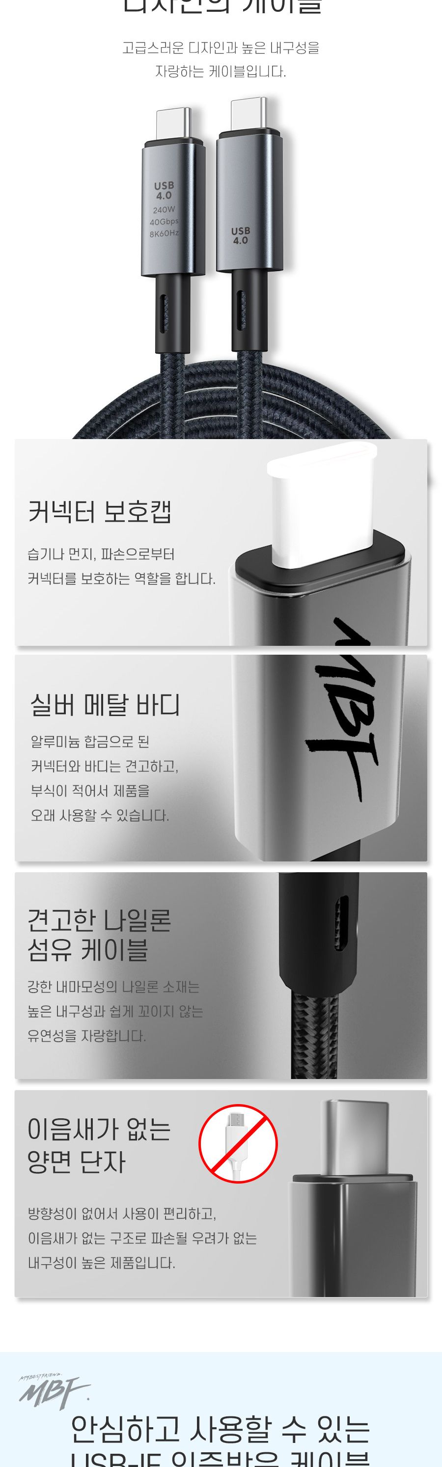 CTOC타입초고속케이블/USB40CTOC타입초고속케이블/USB40C타입/C타입충전케이블/USB40C타입초고속케이블/데