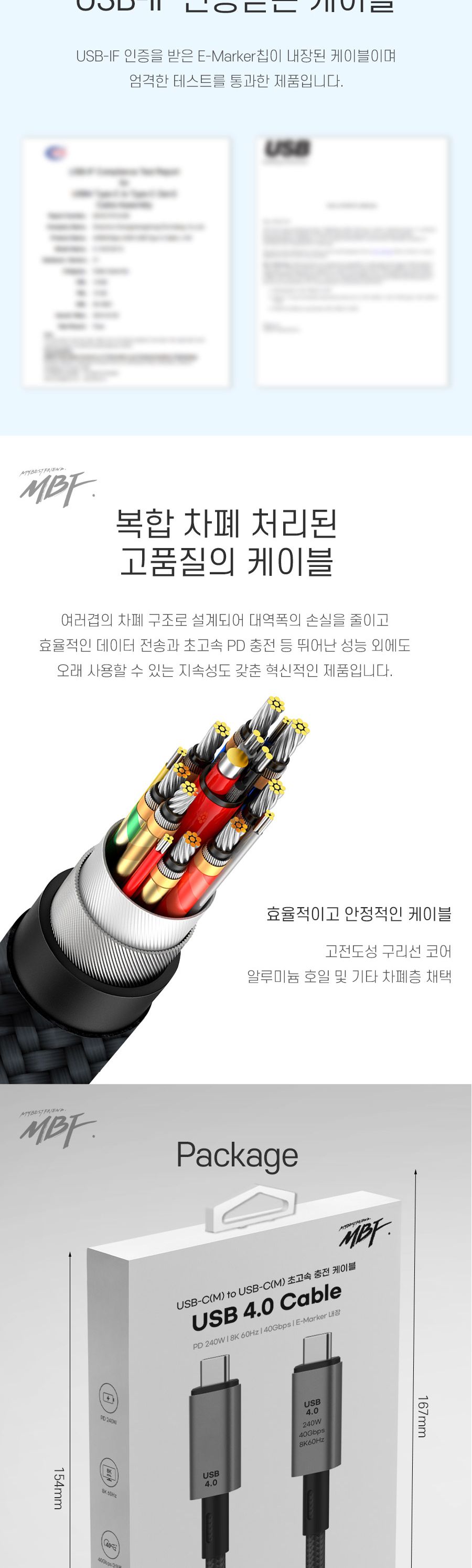CTOC타입초고속케이블/USB40CTOC타입초고속케이블/USB40C타입/C타입충전케이블/USB40C타입초고속케이블/데