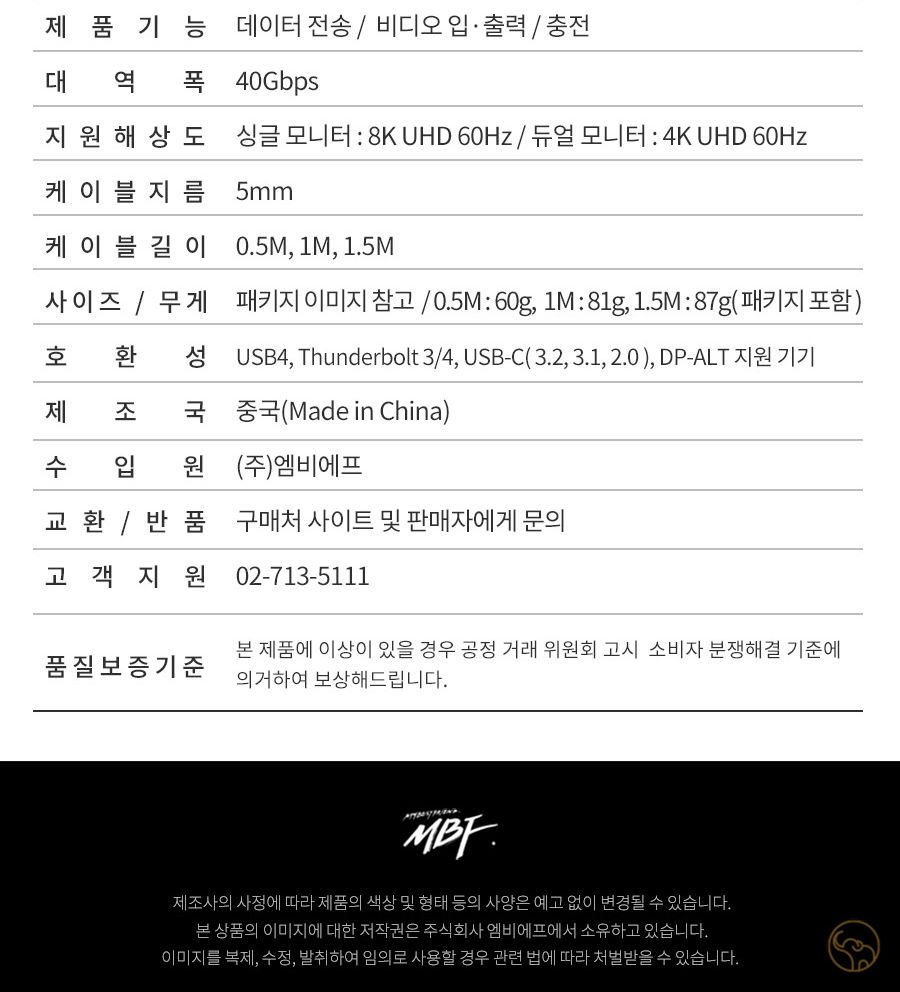 CTOC타입초고속케이블/USB40CTOC타입초고속케이블/USB40C타입/C타입충전케이블/USB40C타입초고속케이블/데