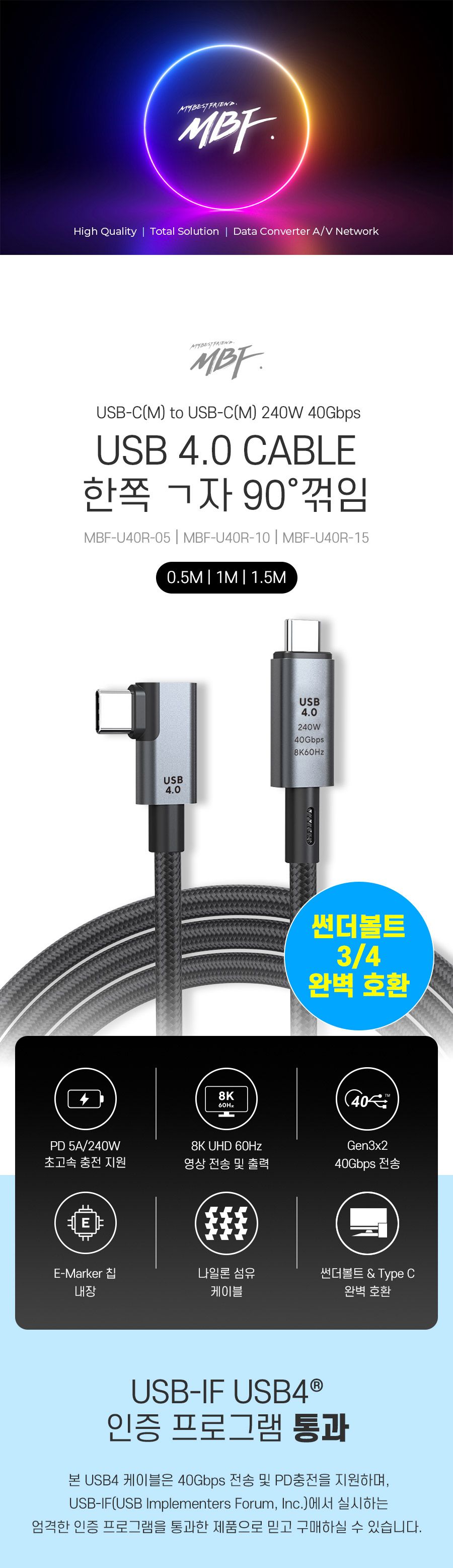 C타입케이블/케이블/충전케이블/90도꺾임초고속케이블/USB40C타입/USB40C타입초고속케이블/스마트폰케이블/