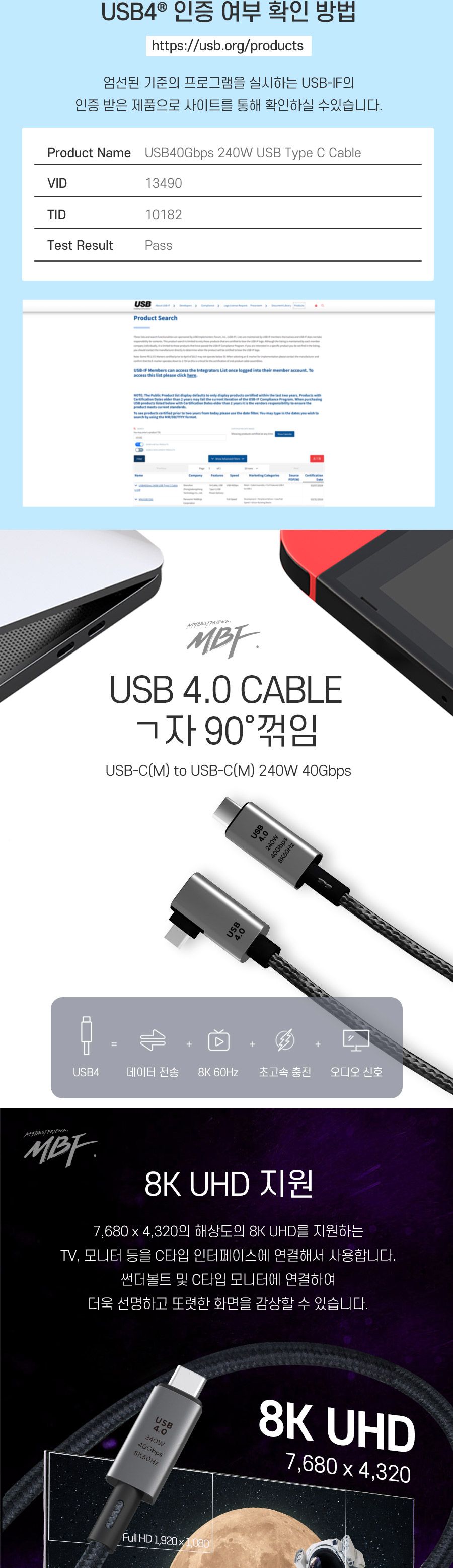 C타입케이블/케이블/충전케이블/90도꺾임초고속케이블/USB40C타입/USB40C타입초고속케이블/스마트폰케이블/