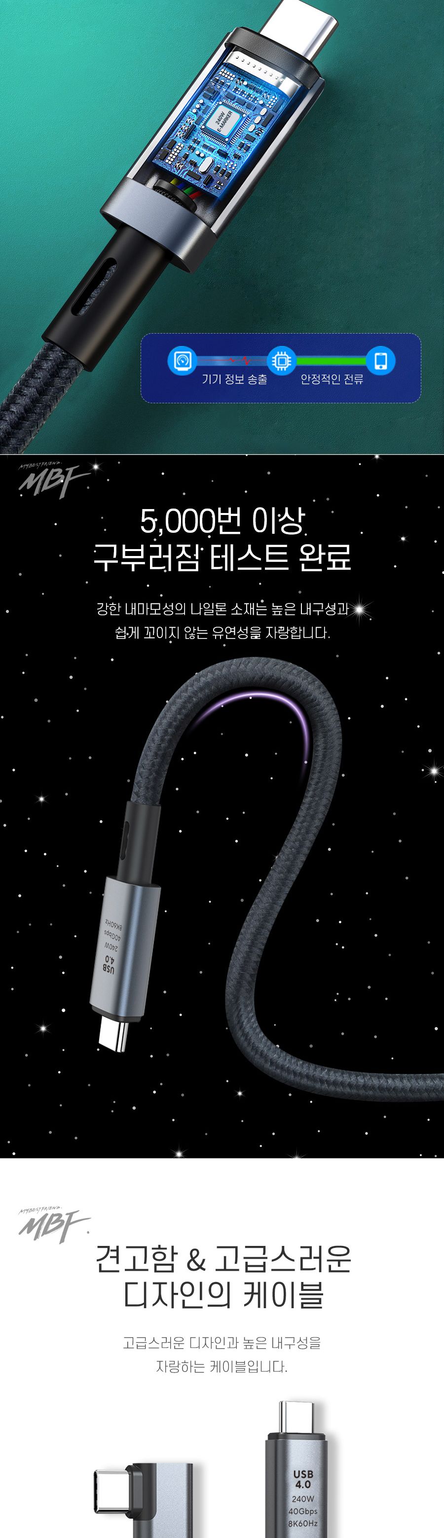 C타입케이블/케이블/충전케이블/90도꺾임초고속케이블/USB40C타입/USB40C타입초고속케이블/스마트폰케이블/