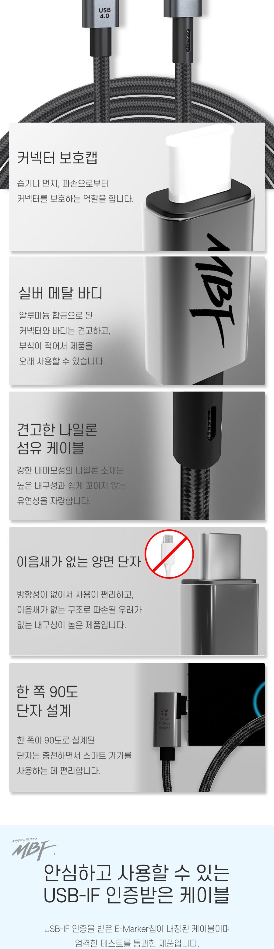 C타입케이블/케이블/충전케이블/90도꺾임초고속케이블/USB40C타입/USB40C타입초고속케이블/스마트폰케이블/