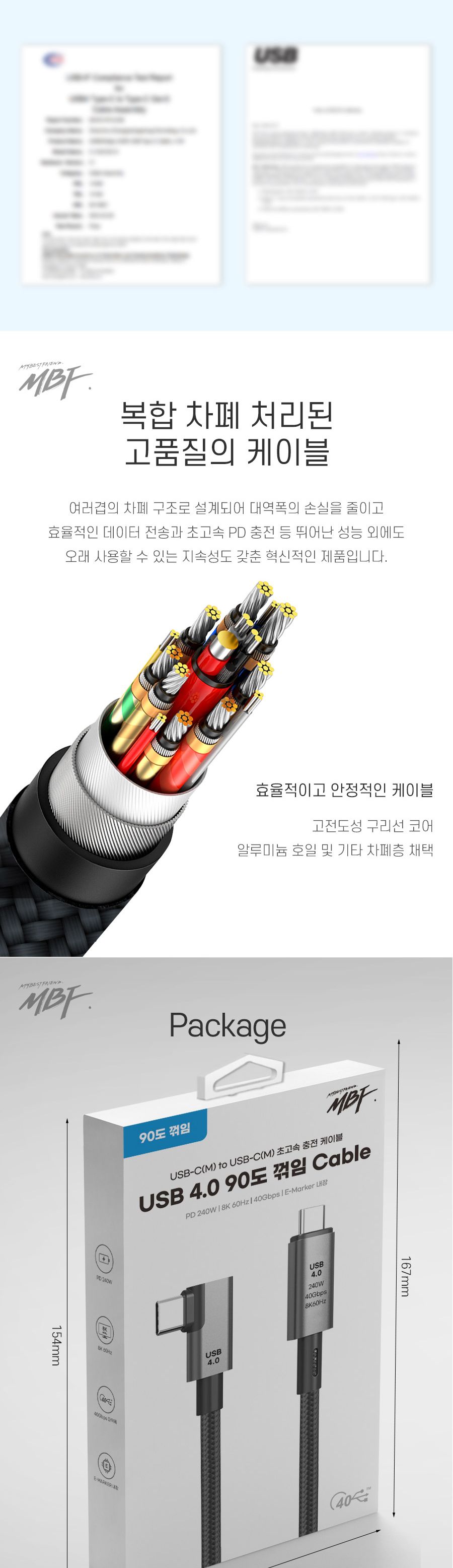 C타입케이블/케이블/충전케이블/90도꺾임초고속케이블/USB40C타입/USB40C타입초고속케이블/스마트폰케이블/