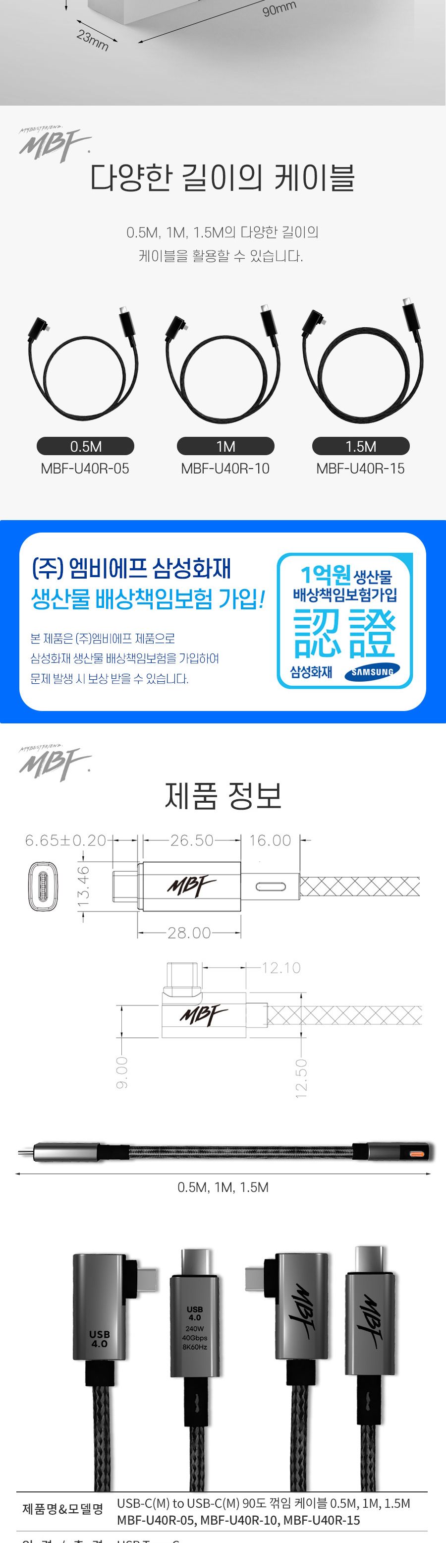 C타입케이블/케이블/충전케이블/90도꺾임초고속케이블/USB40C타입/USB40C타입초고속케이블/스마트폰케이블/