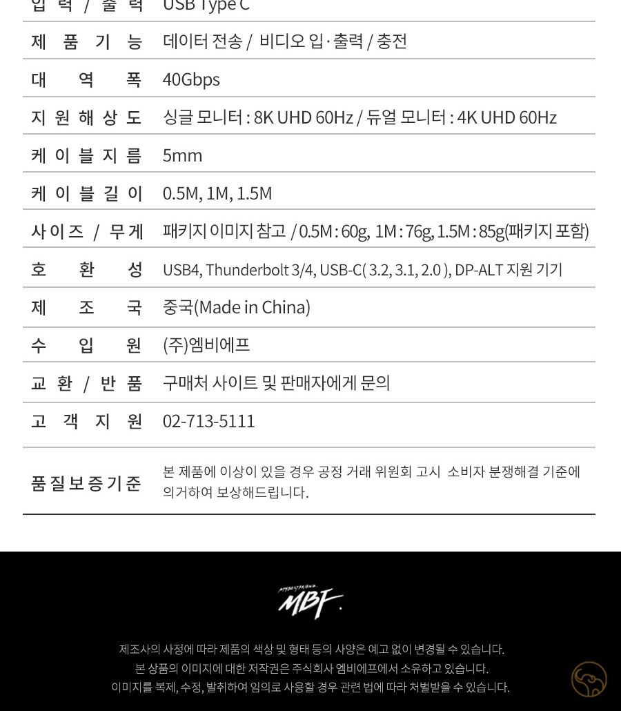 C타입케이블/케이블/충전케이블/90도꺾임초고속케이블/USB40C타입/USB40C타입초고속케이블/스마트폰케이블/