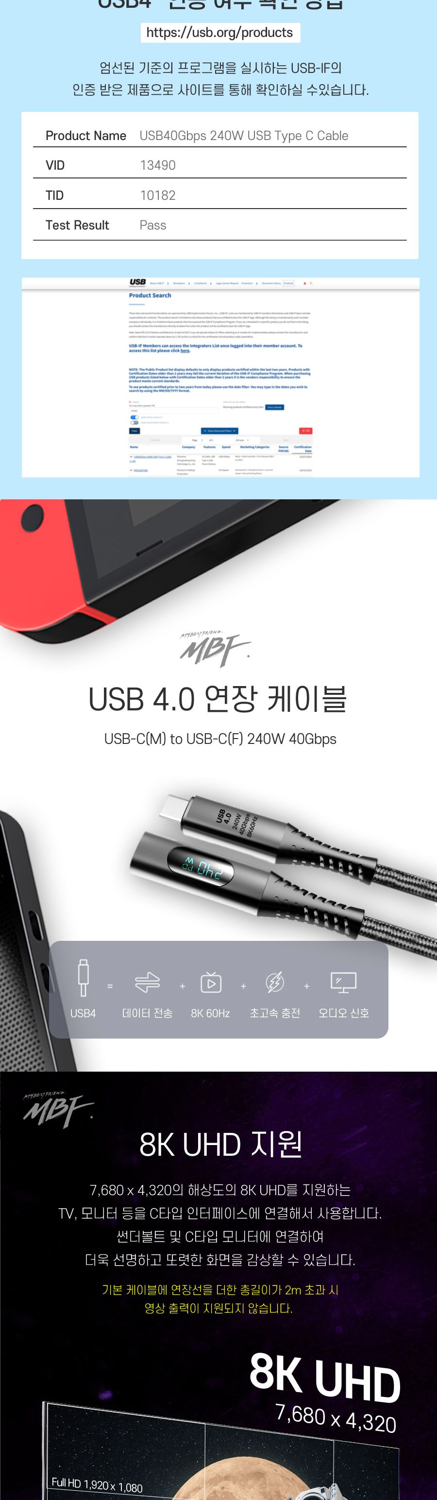 케이블/초고속연장케이블/C타입케이블/USB40C타입/스마트폰케이블/데이터전송케이블/CTOC타입초고속연장케
