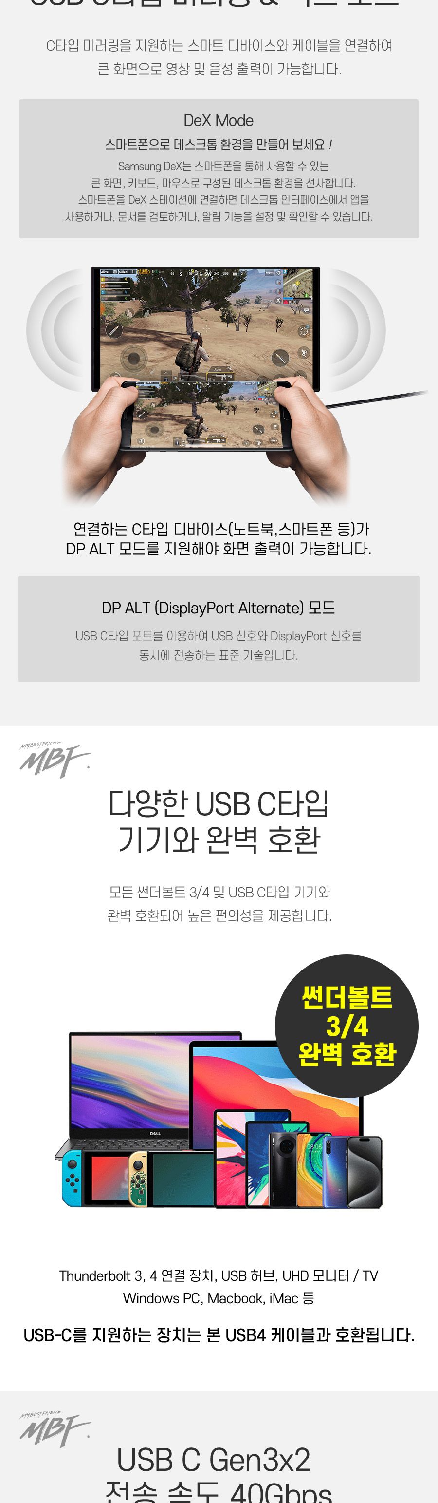 케이블/초고속연장케이블/C타입케이블/USB40C타입/스마트폰케이블/데이터전송케이블/CTOC타입초고속연장케