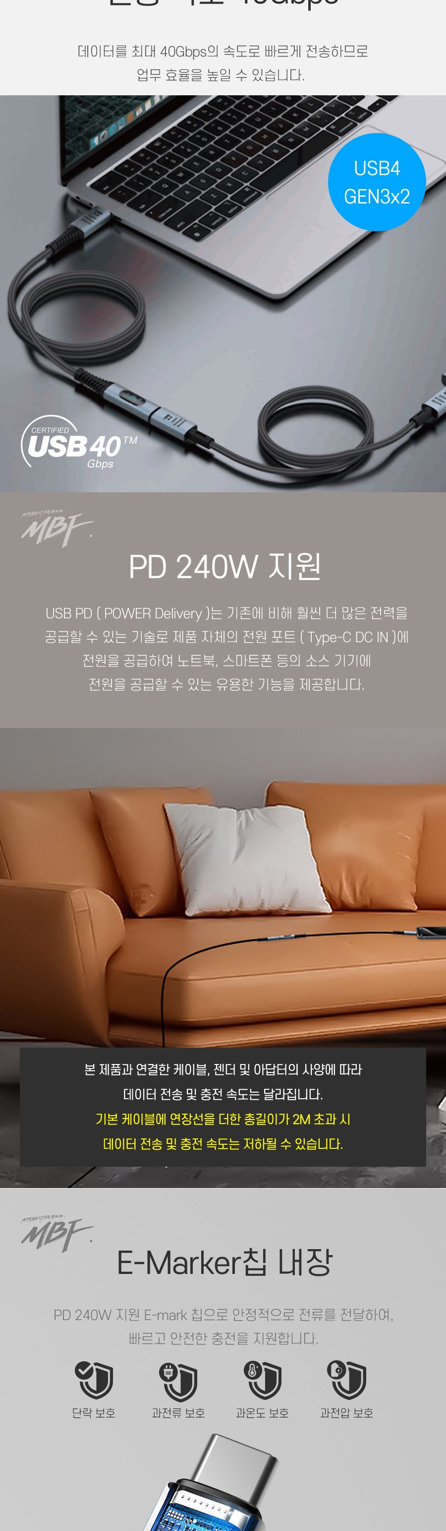 케이블/초고속연장케이블/C타입케이블/USB40C타입/스마트폰케이블/데이터전송케이블/CTOC타입초고속연장케