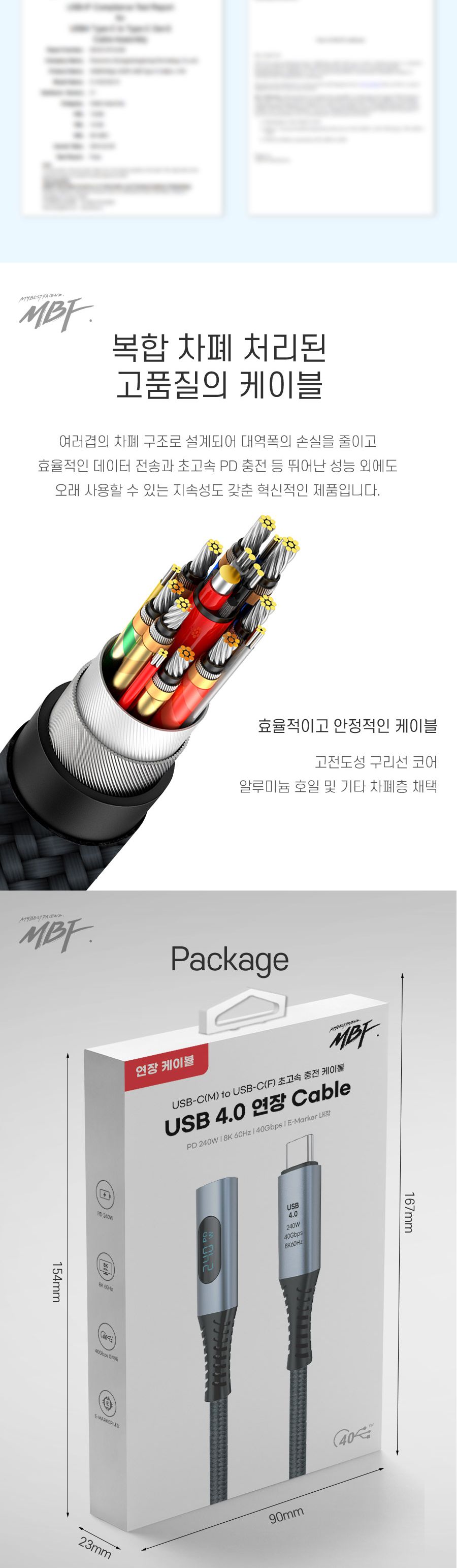 케이블/초고속연장케이블/C타입케이블/USB40C타입/스마트폰케이블/데이터전송케이블/CTOC타입초고속연장케