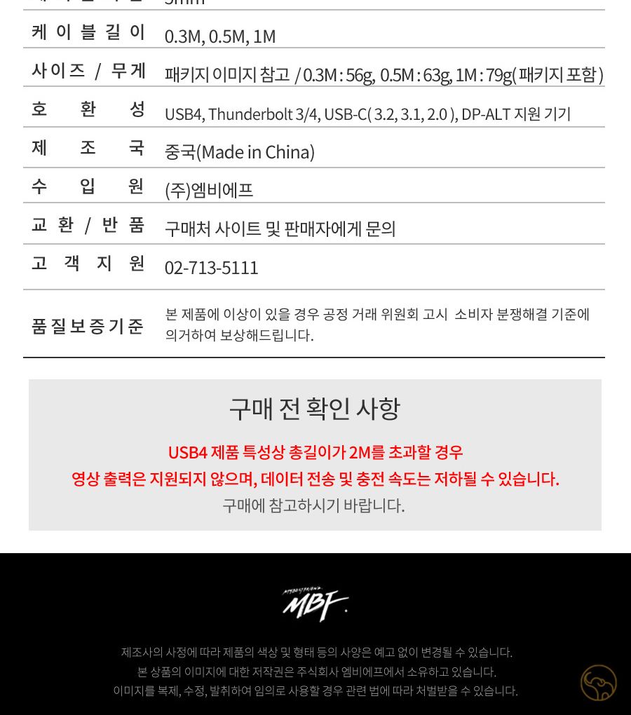 케이블/휴대폰충전케이블/USB40CTOC타입초고속케이블/USB40C타입초고속케이블/CTOC타입초고속케이블/C타입