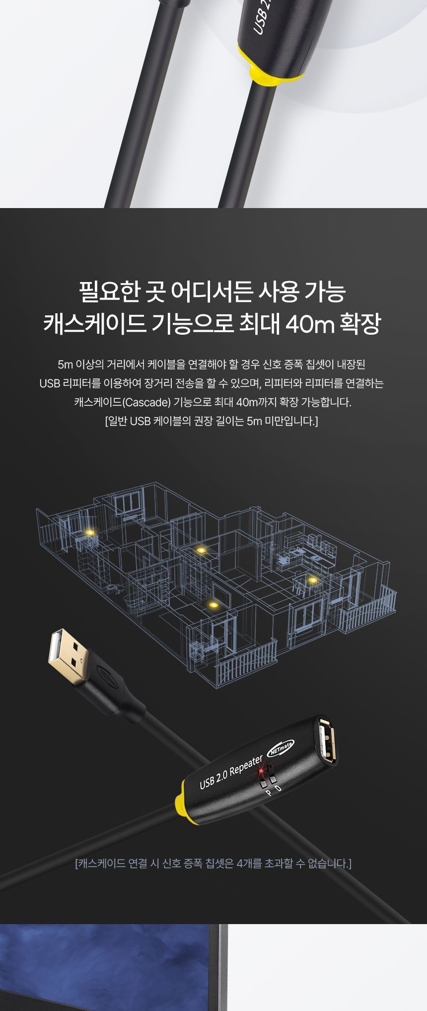 연장케이블/연장잭/연장선/리피터연장케이블/리피터케이블/리피터선/리피터연장선/USB리피터케이블/리피터