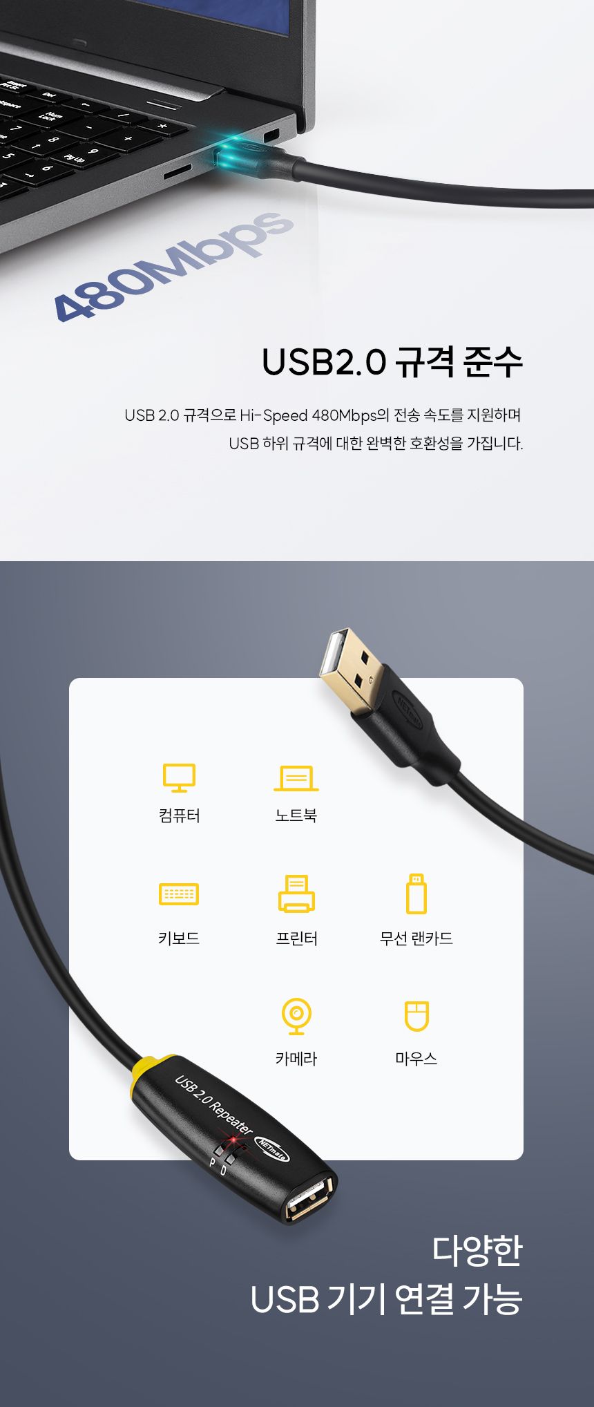 연장케이블/연장잭/연장선/리피터연장케이블/리피터케이블/리피터선/리피터연장선/USB리피터케이블/리피터