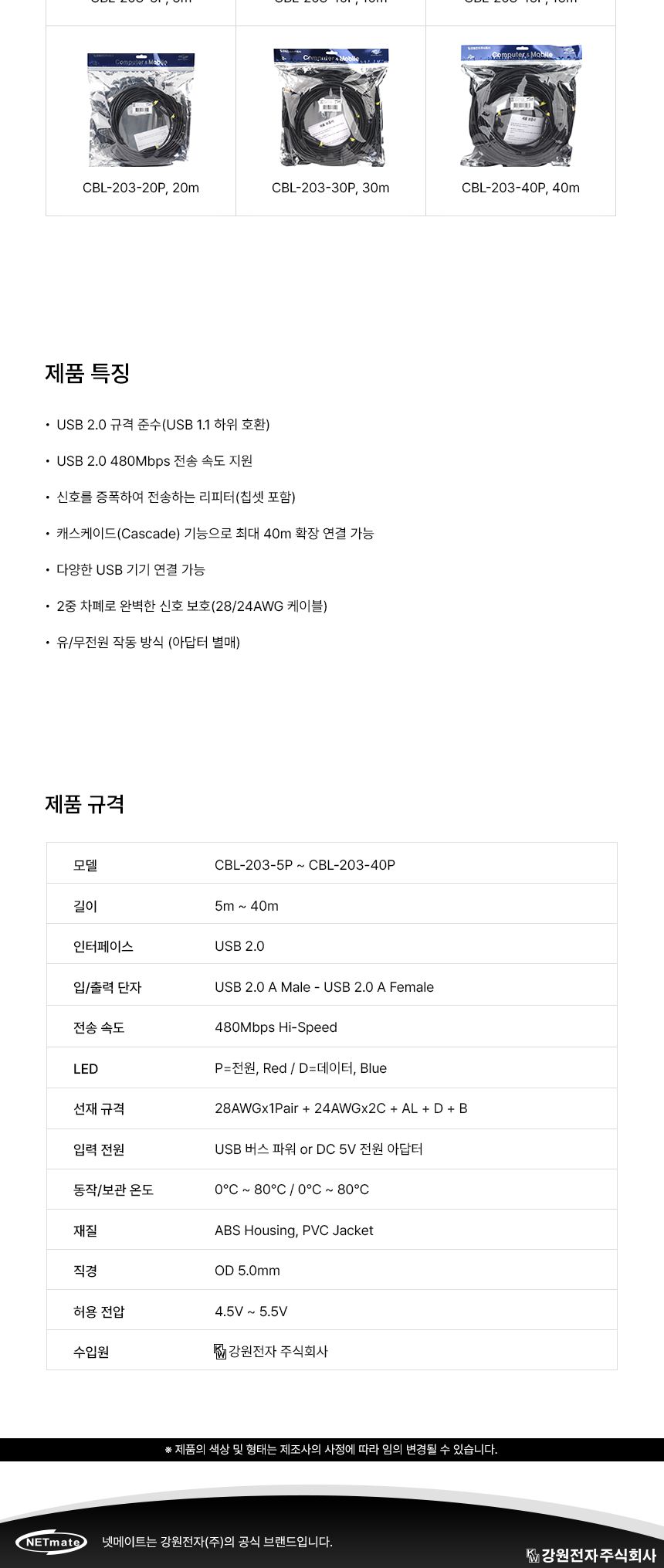 연장케이블/연장잭/연장선/리피터연장케이블/리피터케이블/리피터선/리피터연장선/USB리피터케이블/리피터
