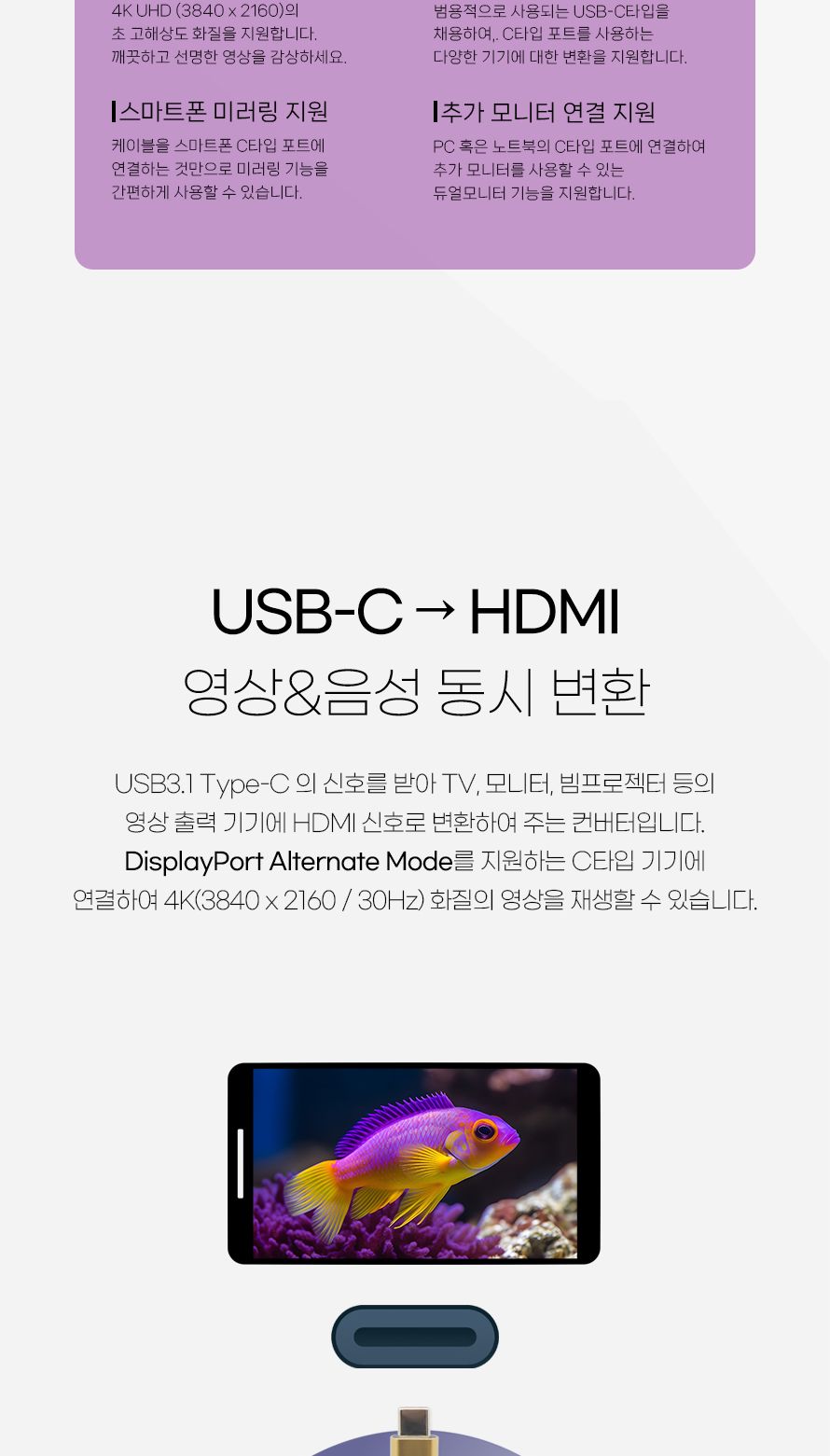 C타입컨버터케이블/인네트컨버터케이블/영상변환케이블/골드컨버터케이블/변환컨버터/INU063컨버터케이블/